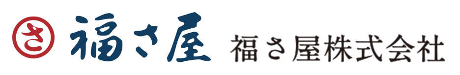 福さ屋株式会社