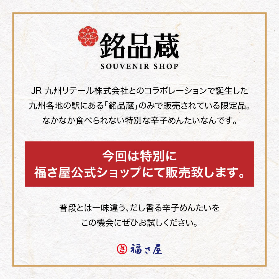 ZIP! 水卜あさ美と一緒にあさごはんで紹介された福さ屋のあごだし辛子めんたい