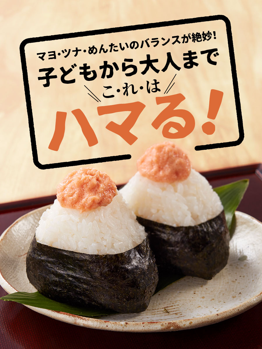 福砂屋 ツナマヨめんたい