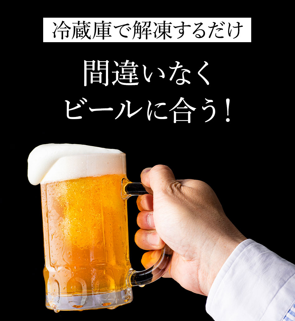 福さ屋の冷やして食べる手羽中