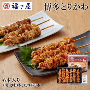 福さ屋の博多 とりかわ 6本入り