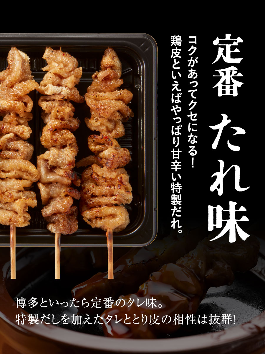 福さ屋の博多 とりかわ 6本入り