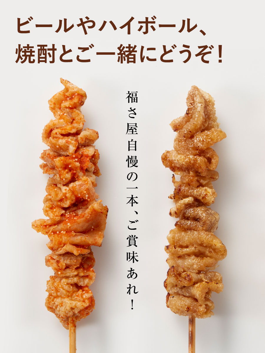 福さ屋の博多 とりかわ 6本入り