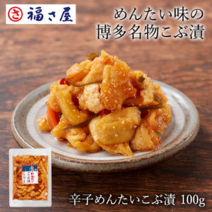 福さ屋の辛子めんたいごぶ漬