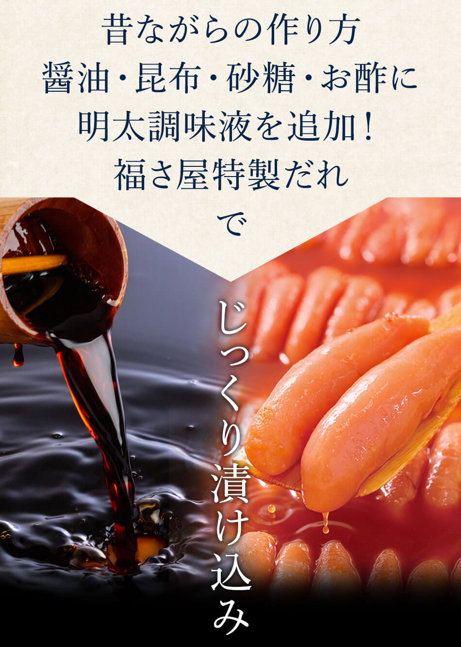 福さ屋の辛子めんたいごぶ漬