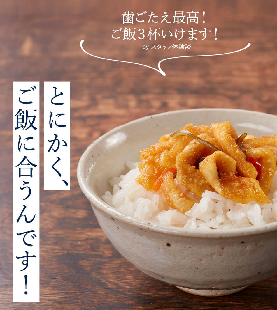 福さ屋の辛子めんたいごぶ漬