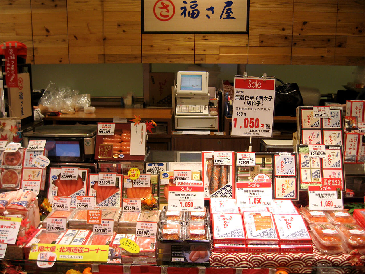 福さ屋 博多阪急