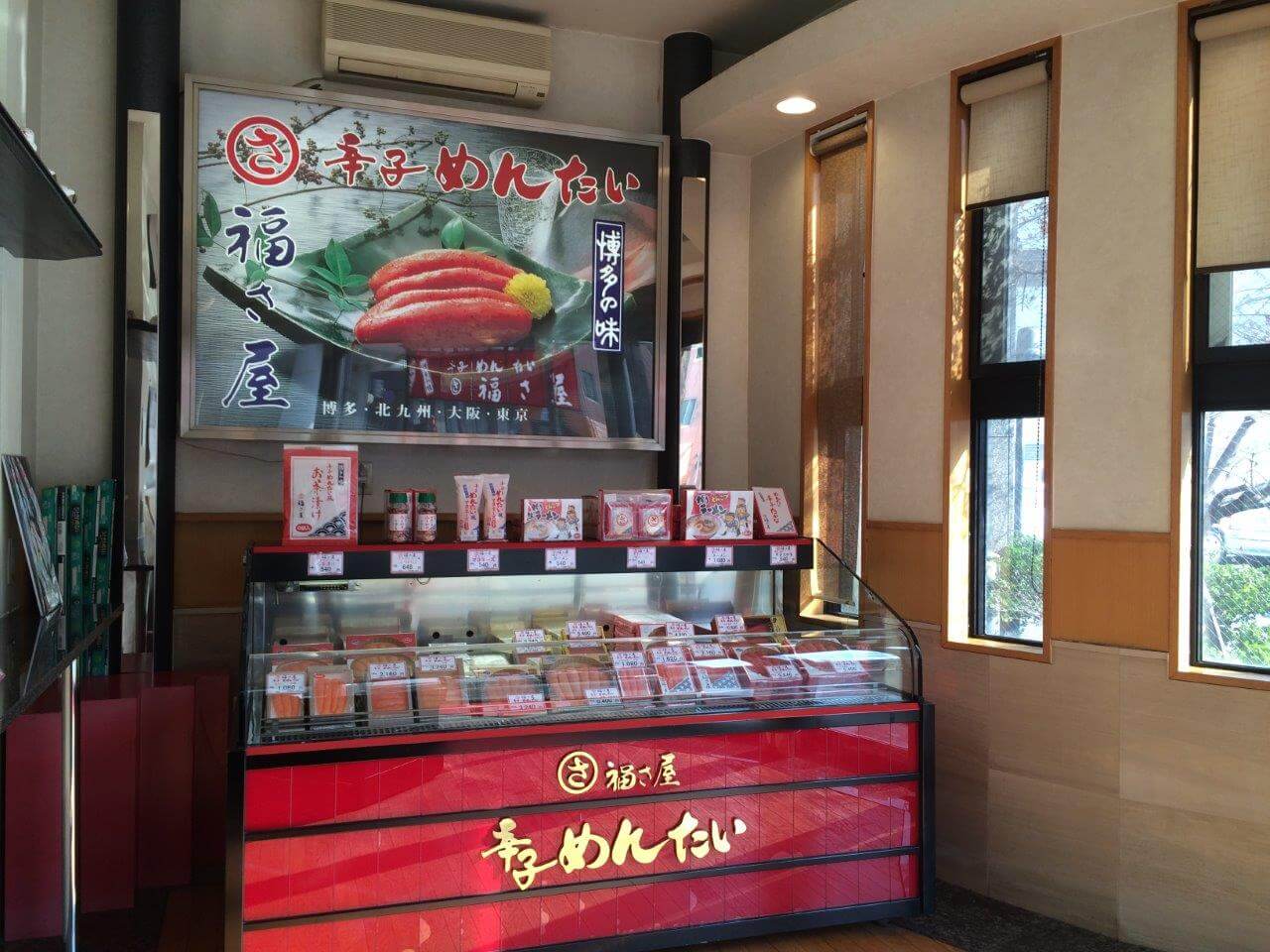 福さ屋北九州支店売店
