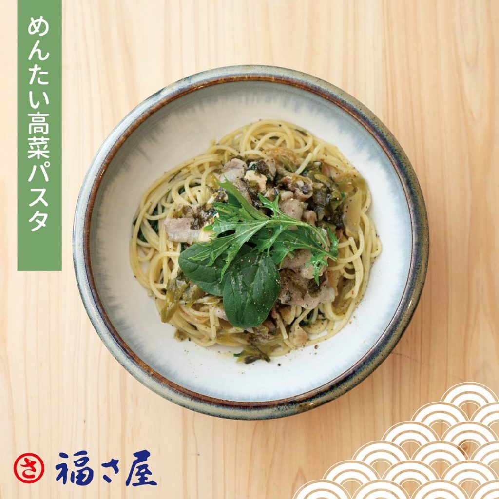 めんたい高菜パスタ