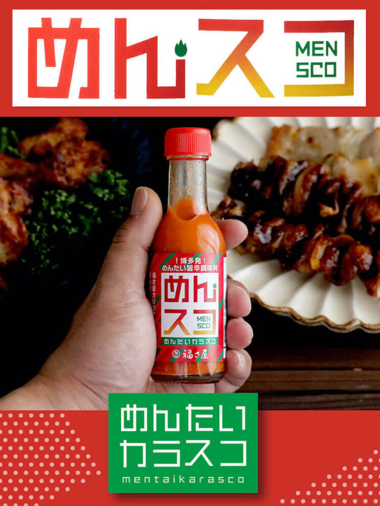 明太調味液で開発されためんたいカラスコ