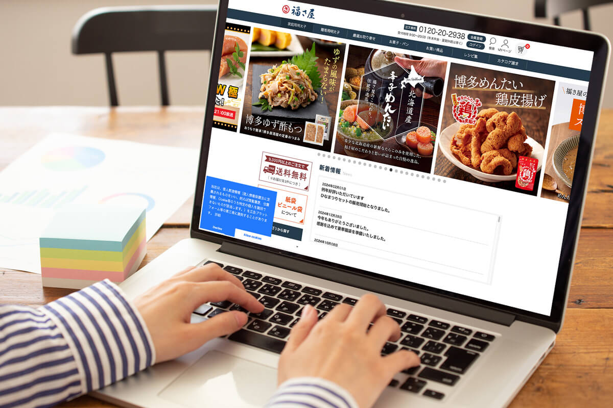 福さ屋の通販部門イメージ