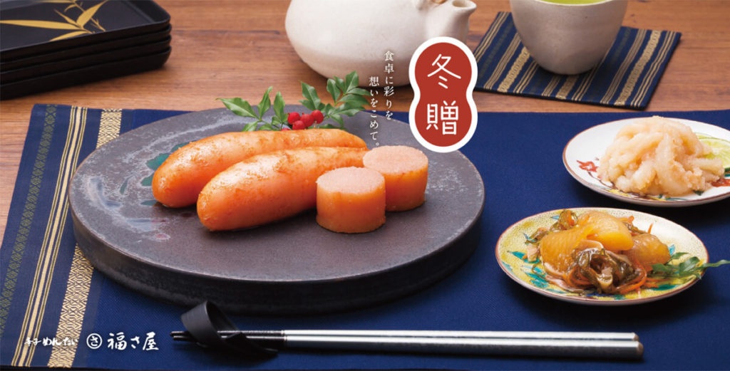 福さ屋のカタログ通信