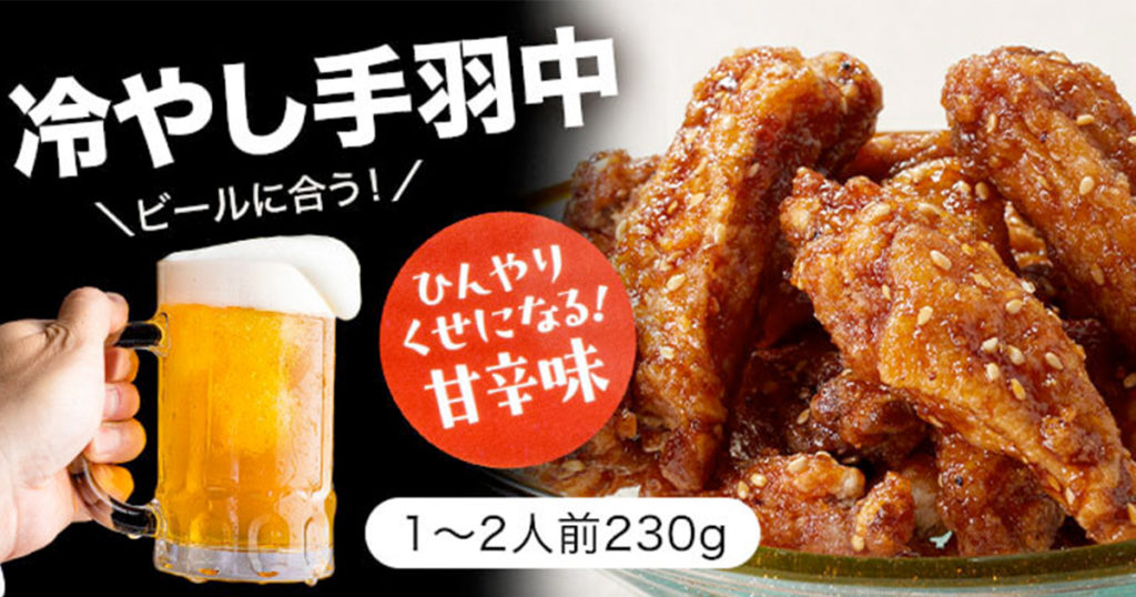 福さ屋 冷やして食べる手羽中 博多名物 冷やし唐揚げ