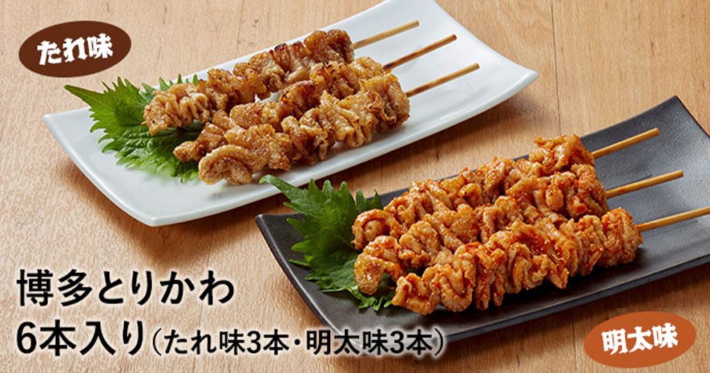 福さ屋オリジナル 博多 とりかわ 明太子味 焼鳥 焼き鳥