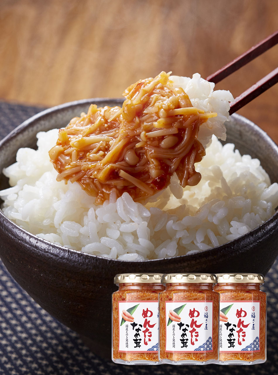 めんたいなめ茸