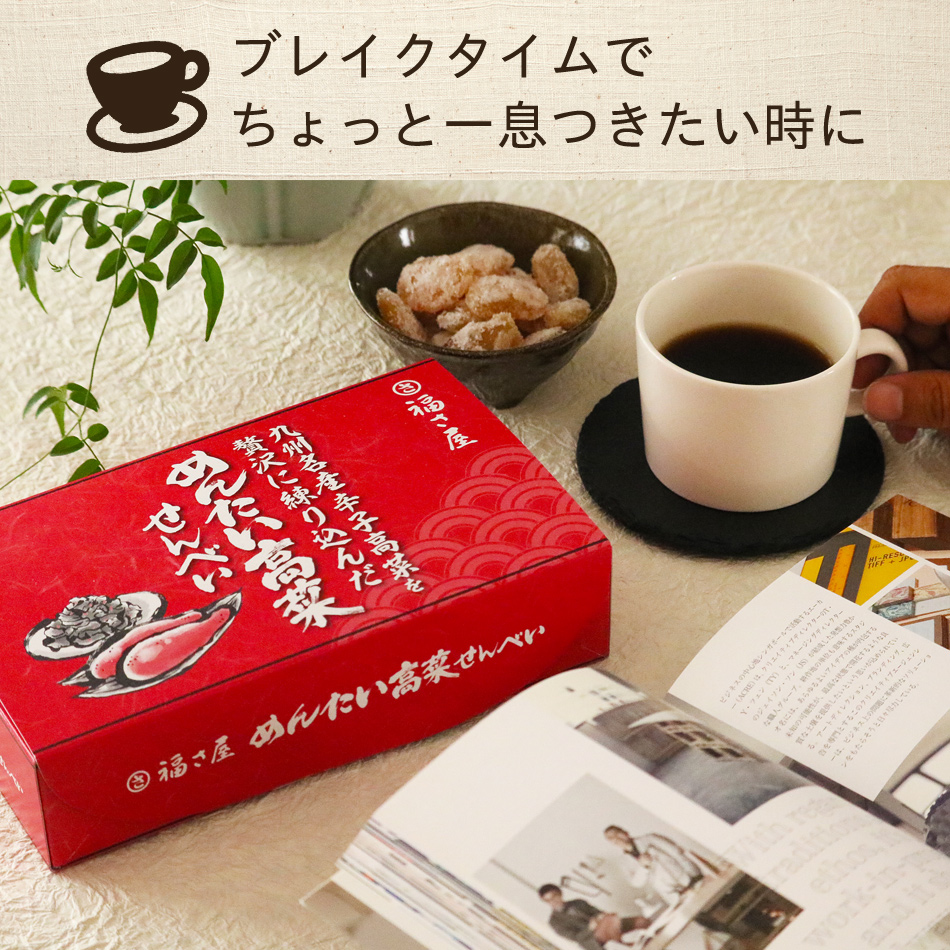 福さ屋のめんたい高菜せんべい 明太子せんべい