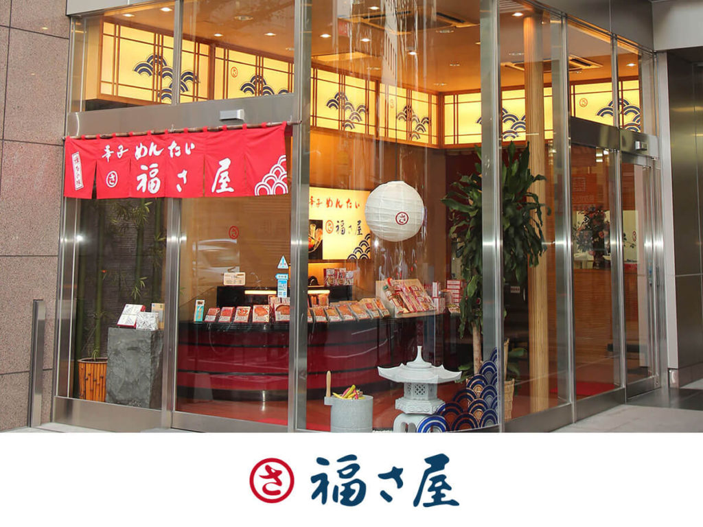 辛子めんたい 福さ屋