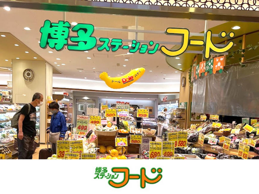 博多ステーションフード