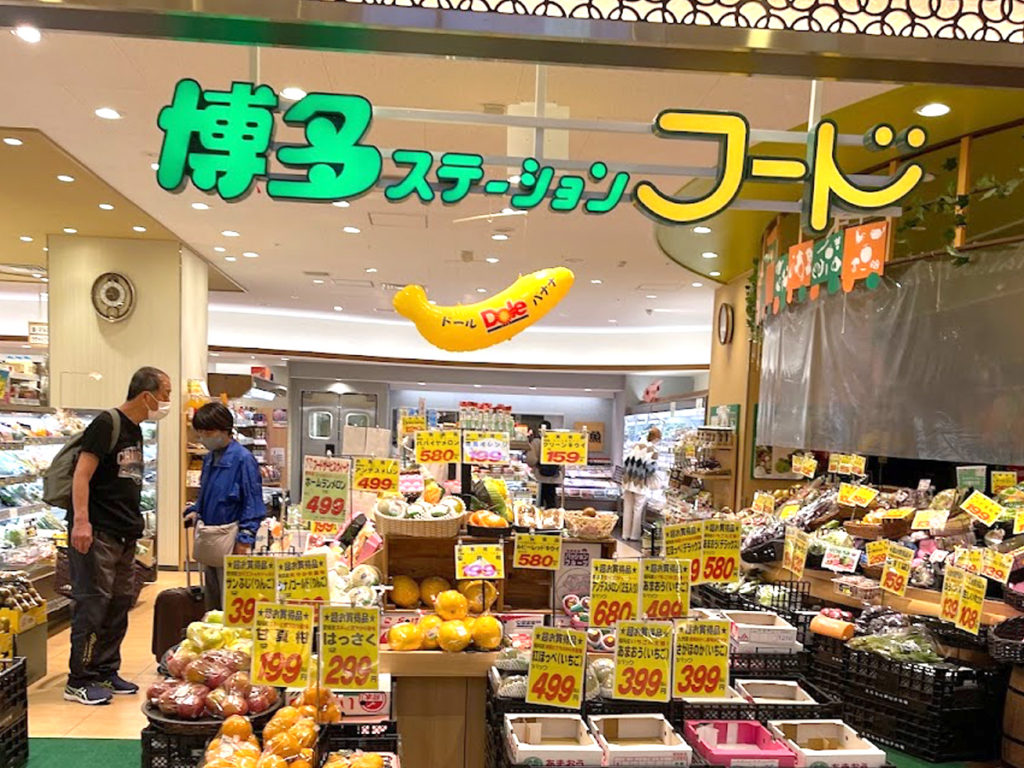 福さ屋株式会社 関連グループ