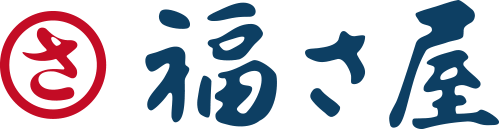 福さ屋株式会社は、博多の味「明太子」を追求し、辛子明太子を主軸に商品開発や製造をする明太子メーカー