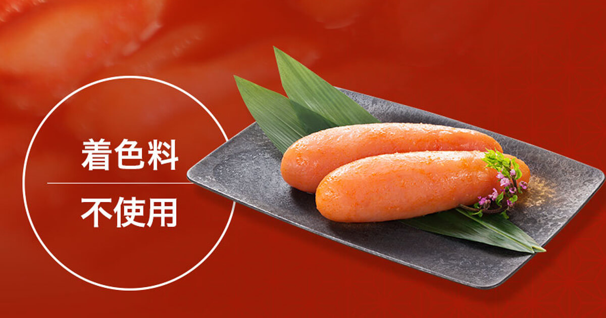 福さ屋の無着色 辛子めんたい 辛子明太子