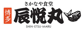 博多さかなや食堂・辰悦丸