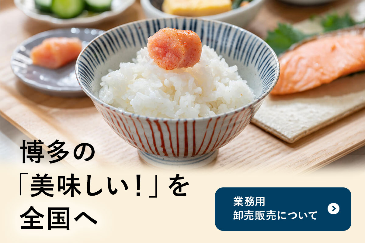 福さ屋 業務用卸について